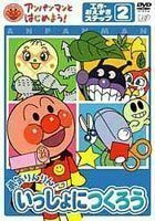  Anpanman . начнем! construction *.... сборник подножка 2.. rin rin!......... Toda ..