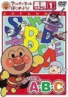  Anpanman . начнем! английский язык сборник подножка 1 изначальный .100 раз! A*B*C Toda ..