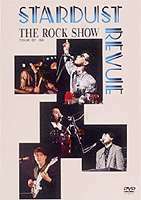 スターダスト・レビュー／THE ROCK SHOW TOUR ’87-’88 スターダスト・レビュー