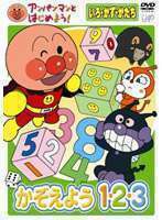  Anpanman . начнем! цвет * число * форма сборник ... для 1*2*3