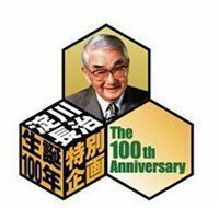 淀川長治生誕100年 特別企画 チャールズ・チャップリン キーストン社時代 1 チャールズ・チャップリン