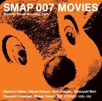 SMAP／SMAP 007 MOVIES-Summer Minna Atsumare Party- SMAP