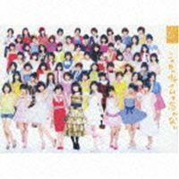 この日のチャイムを忘れない（CD＋DVD） SKE48