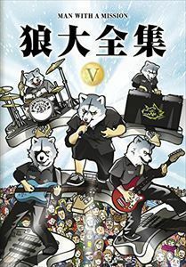 MAN WITH A MISSION／狼大全集 V（初回生産限定版） MAN WITH A MISSION