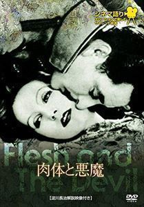 DVD無声映画セット幻の洋画劇場サイレント映画コレクション新品