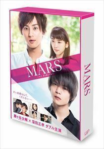 [Blu-Ray]MARS～ただ、君を愛してる～［Blu-ray］豪華版＜初回限定生産＞ 藤ヶ谷太輔