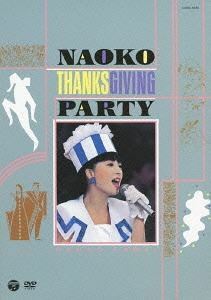 河合奈保子／NAOKO THANKS GIVING PARTY（1988年） 河合奈保子