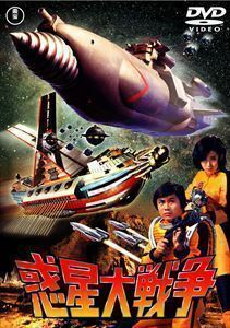  planet large war ( higashi .DVD masterpiece selection ) Morita . work 