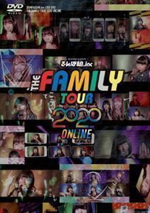 でんぱ組.inc／LIVE DVD「FAMILY TOUR 2020 ONLINE」（完全生産限定盤） でんぱ組.inc