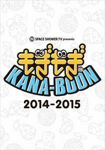 KANA-BOON／SPACE SHOWER TV presents もぎもぎ KANA-BOON 2014-2015 KANA-BOON