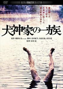 犬神家の一族 角川映画 THE BEST 石坂浩二