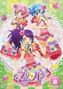 プリパラ Stage.8 茜屋日海夏