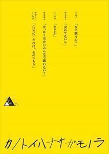 [Blu-Ray]20th Century／TWENTIETH TRIANGLE TOUR vol.2 カノトイハナサガモノラ（初回盤） 20th Century