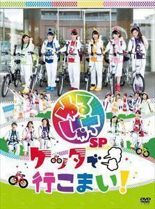 ゆるしゃちSP『ケッタで行こまい!』 チームしゃちほこ