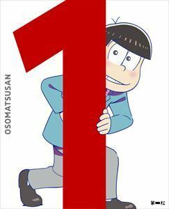 おそ松さん 第一松（初回生産限定版 DVD） 櫻井孝宏