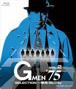 [Blu-Ray]Gメン’75 SELECTION一挙見Blu-ray VOL.2 丹波哲郎