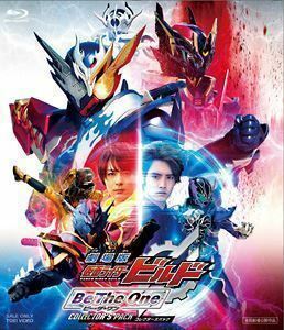 [Blu-Ray]劇場版 仮面ライダービルド Be The One コレクターズパック 犬飼貴丈