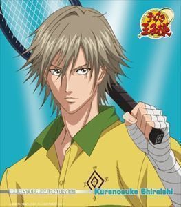 THE BEST OF RIVAL PLAYERS XXXI Kuranosuke Shiraishi BIBLE 白石蔵ノ介