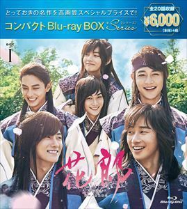 [Blu-Ray]花郎＜ファラン＞ コンパクトBlu-ray BOX1［スペシャルプライス版］ パク・ソジュン