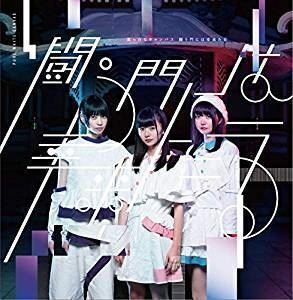 闘う門には幸来たる（TypeB） 真っ白なキャンバス