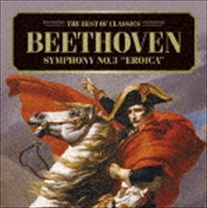 ベスト・オブ クラシックス 1 ベートーヴェン： 交響曲第3番 英雄 ミヒャエル・ハラース／スロヴァキア放送ブラティスラヴァ交響