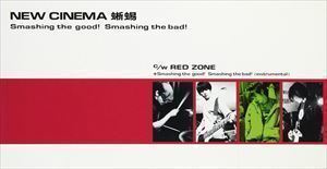 Smashing the good!Smashing the bad!／Red Zone New Cinema 蜥蜴