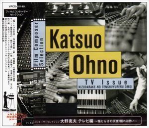  film player - The - selection Ono Katsuo tv compilation ~ scratch .... angel | swaying ..~ Ono Katsuo 