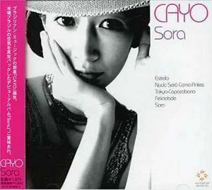 Ｓｏｒａ／ＣＡＹＯ