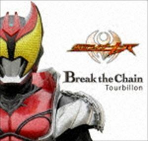 仮面ライダーキバ オープニング・テーマ Break the Chain Tourbillon