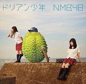 ドリアン少年（Type-B／CD＋DVD） NMB48