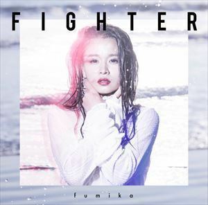 FIGHTER／You’re my Hero（通常盤） fumika