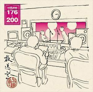 放送室 VOL.176～200（CD-ROM ※MP3） 松本人志