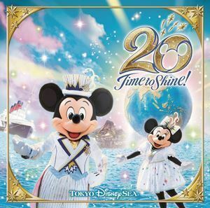 東京ディズニーシー20周年：タイム・トゥ・シャイン!ミュージック・アルバム（デラックス盤） （ディズニー）