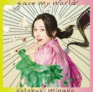 save my world（通常盤） 寿美菜子