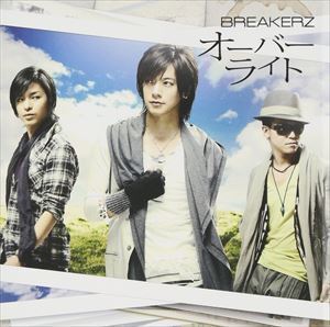 オーバーライト／脳内Survivor（通常盤） BREAKERZ