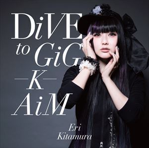 DiVE to GiG - K - AiM（通常盤） 喜多村英梨