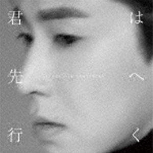 君は先へ行く（通常盤／CD（スマプラ対応）） YUNHO from 東方神起