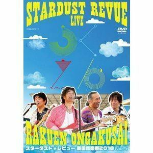 スターダスト☆レビュー／STARDUST REVUE 楽園音楽祭 2018 in モリコロパーク【初回生産限定盤（DVD）】 スターダスト☆レビュー