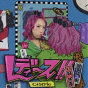 【CD】 C-Style／レディース!! (Type-B)