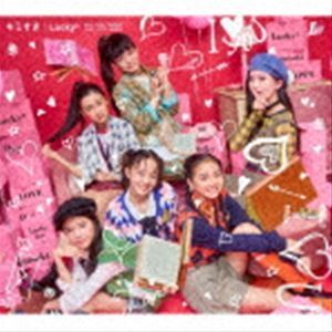 キミすき（初回盤／CD＋DVD） Lucky2