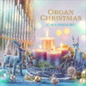 パイプオルガンのクリスマス 石丸由佳（pipe organ）