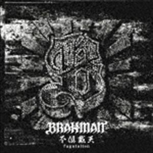 不倶戴天-フグタイテン-（初回限定盤／CD＋DVD） BRAHMAN