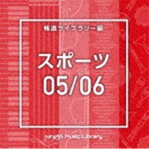 NTVM Music Library 報道ライブラリー編 スポーツ05／06 （BGM）