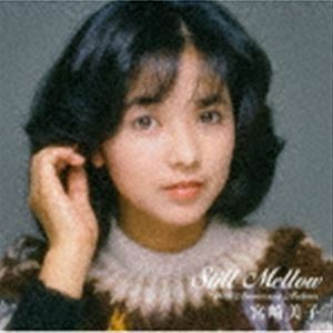 スティル・メロウ ～40thアニバーサリー・アーカイブス（通常盤／SHM-CD） 宮崎美子