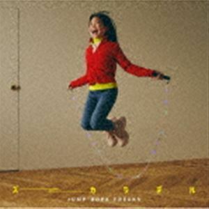 JUMP ROPE FREAKS（初回限定盤／CD＋DVD） ズーカラデル