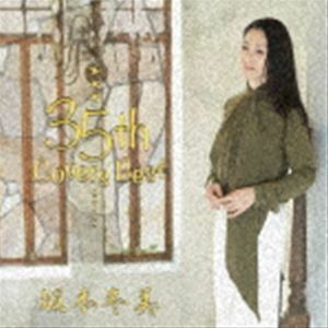 坂本冬美 2CD/坂本冬美 35th Covers Best 22/2/23発売 【オリコン加盟店】