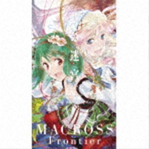 劇場短編マクロスF ～時の迷宮～ 主題歌：：時の迷宮（初回限定盤／迷宮保存盤／CD＋Blu-ray） ランカ・リー＝中島愛／シェリル・