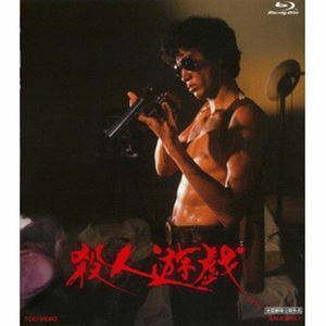 [Blu-Ray]殺人遊戯 松田優作