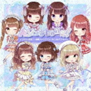 シンデレラ宣言!／朝顔シャングリラ／はにかみサンセット（Type-D） シンデレラ宣言!