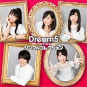 Dream5 ～5th Anniversary～ シングルコレクション（CD＋DVD） Dream5